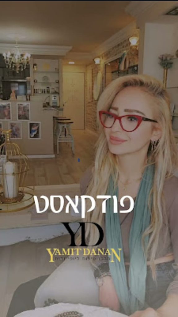 פודקאסטים